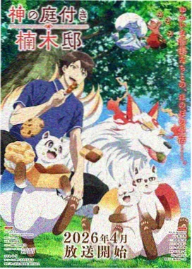 动漫免费短篇动画小品集卡片图